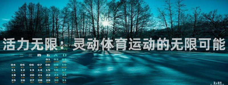 谈球吧体育
