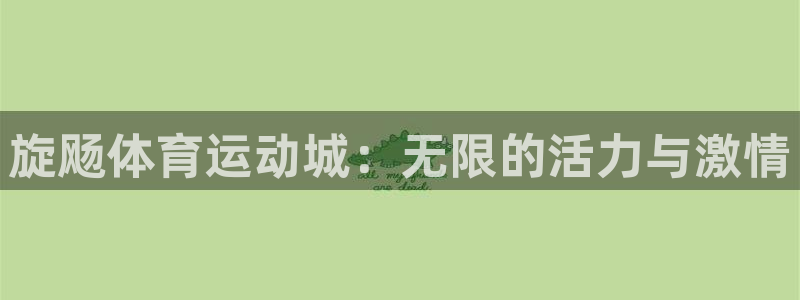谈球吧