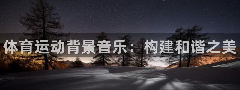 谈球吧体育