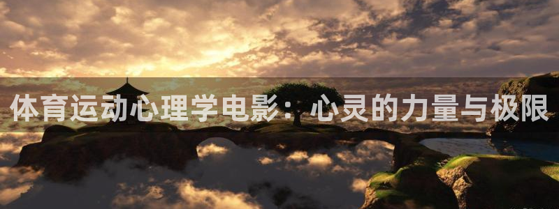 谈球吧