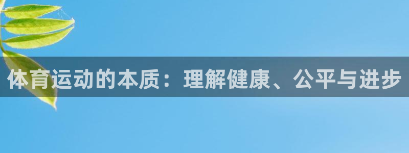 谈球吧体育官网