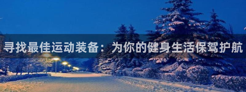 谈球吧