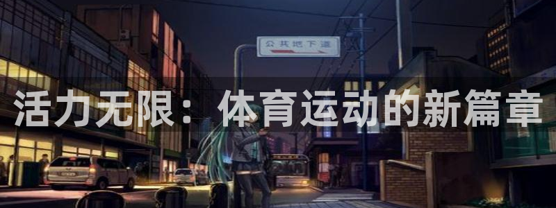 谈球吧体育